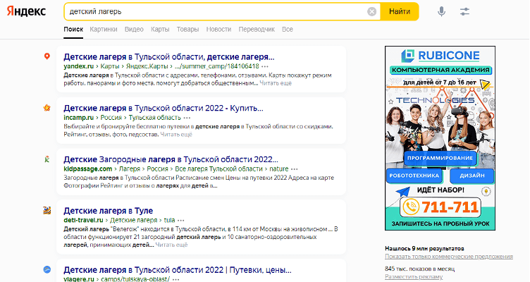 Пример баннера для Яндекса
